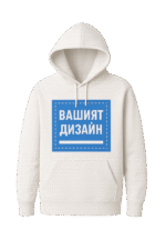 Суичър по ваш дизайн